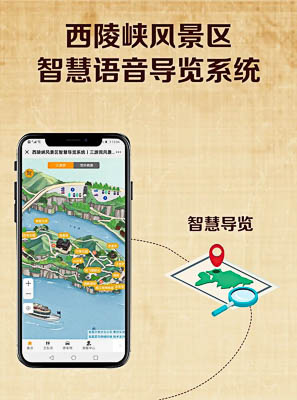甘洛景区手绘地图智慧导览的应用